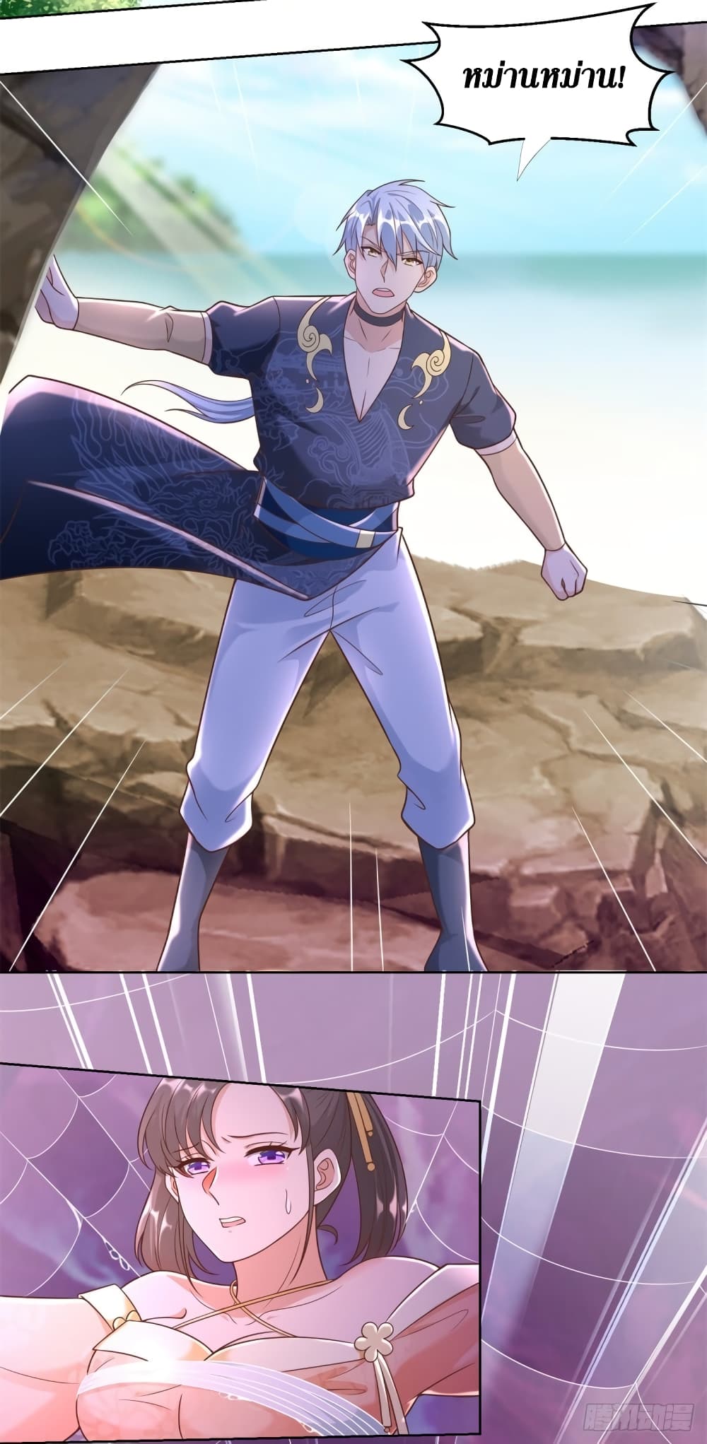 Zhi Zun Chong Sheng ตอนที่ 154 (9)